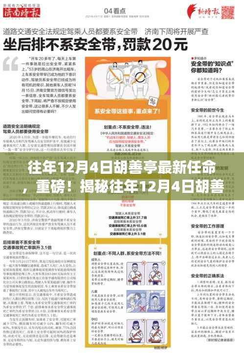 博古通今 第4页