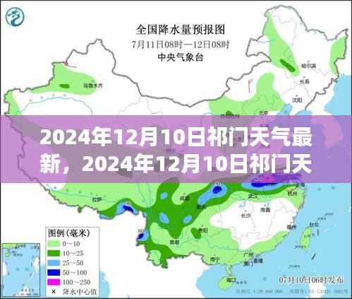 祁门天气预报指南,获取最新天气信息的途径