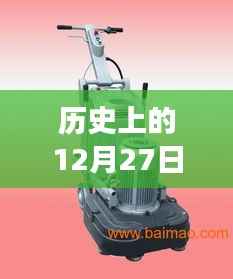 历史上的大事件,多功能加液机的实时价格演变