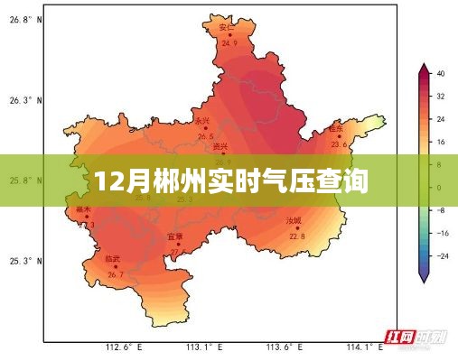 郴州最新实时气压查询信息