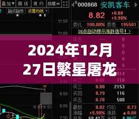粗心大意 第3页