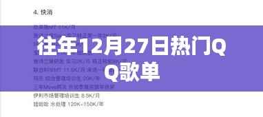 伤弓之鸟 第3页